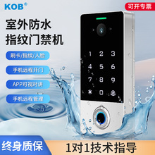KOB室外防水指纹门禁机密码机远程涂鸦APP可视对讲门禁系统一体机
