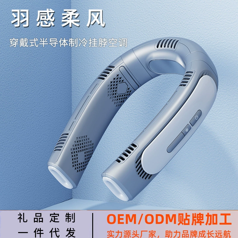 Трансграничные горячие продажи шейный вентилятор креативный легкий звук большой ветровой турбины вентилятор ленивый полупроводниковый холодильный вентилятор