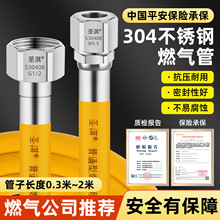 家用304不锈钢燃气管 抗压耐用双层加厚阻燃防爆煤气天然气波纹管