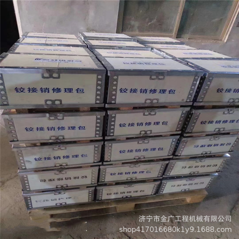 装载机铲车中间连接销LG816装载机上下铰接销 铰接销修理包 销轴