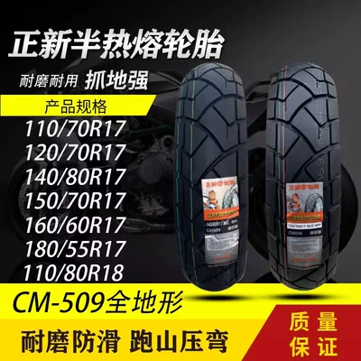 Terrain Pull ADV Off-Road – Electric tricycle tires