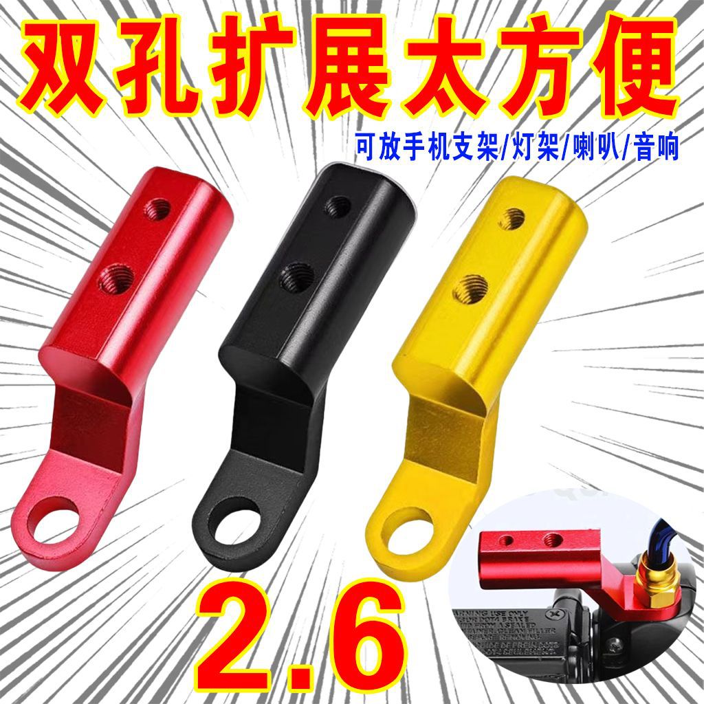 Motorcycle phone holder modification extension rod electric vehicle decorative accessory motorcycle delivery vehicle mirror mount bracket rod