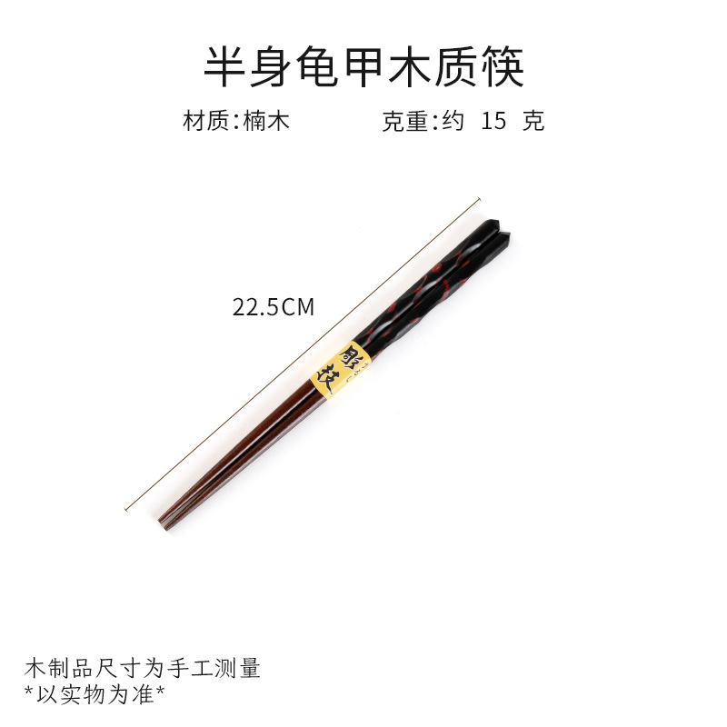 피비 반길이 대모갑 젓가락 22.5cm