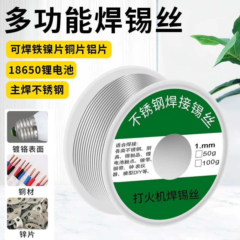 Зажигалка для сварки оловянной проволоки высокой чистоты новая низкотемпературная сварка