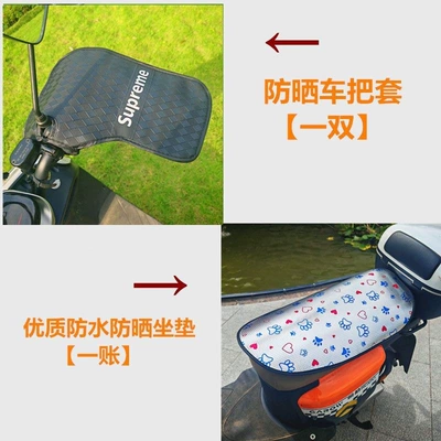 vehicle sun protection gloves, summer Motorcycle Handle Cover - one-size-fits-all-sun-protection-gearxiaokou-noble-blacksun-protection-handlebar-cover-sun-protection-seat-cushion