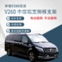 奔驰手动改装旋转支架