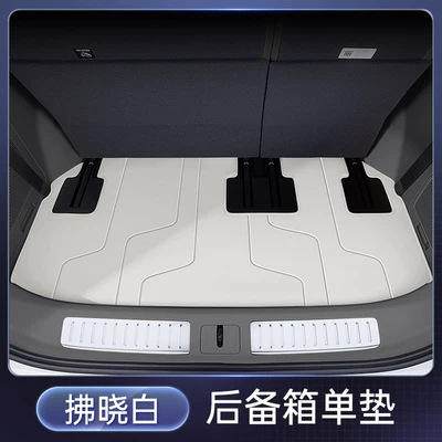 Trunk Mat, Trunk Mat, Full Coverage 2026 - daybreak-white-trunk-single-mat-212t01-xpeng-gx-26-models