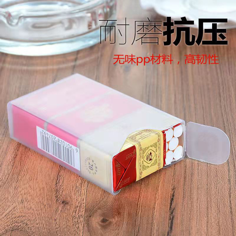 烟盒套便携20支装软硬包烟盒翻盖塑料烟壳烟具软包硬盒装烟防水|undefined