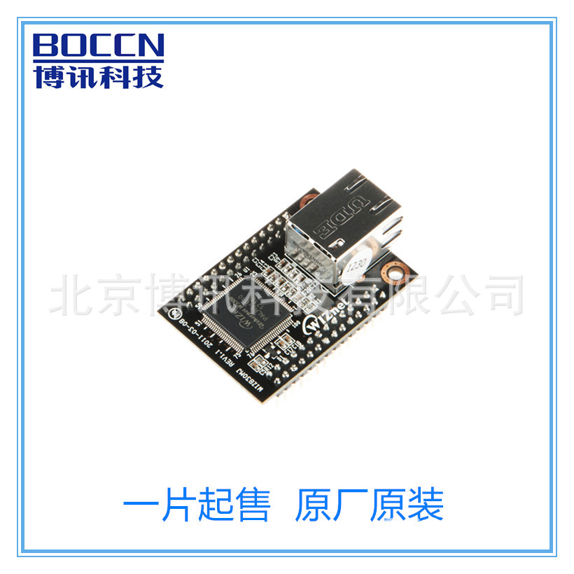 供应以太网网络模块WIZ830MJ 价格优惠