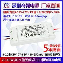 ���x������PF�o�l�W24w27w30w36w40w600ma10-18��x3wLED���Դ