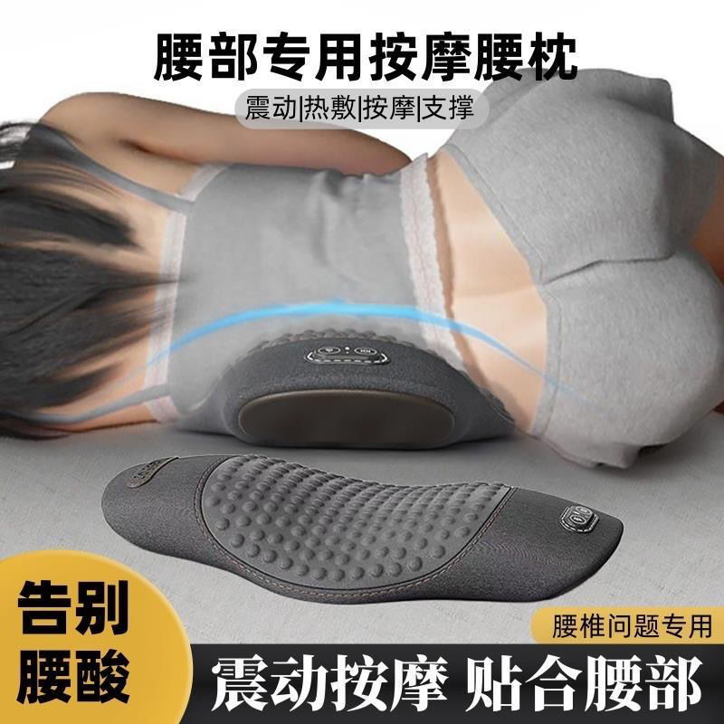 腰枕床上睡觉护腰垫电动按摩平躺腰部疼痛腰托专用发热睡眠垫神器|undefined