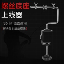 路亚上线器鱼线缠线器鱼线轮绕线器卷线器机纺车轮钓鱼用品渔具