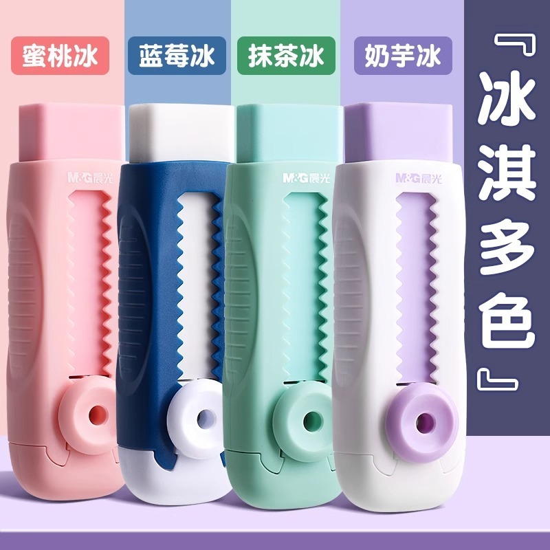 M&G プッシュプル消しゴム 学生用 カラフルな消しゴム プッシュタイプ 跡が残らない カラフルな学習専用|undefined