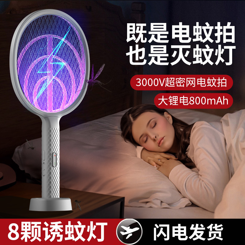 Electric Mosquito Swatter Rechargeable Powerful Household Mosquito Swatter Two-In-One Mosquito Killer Lithium Battery Electric Mosquito Swatter Mosquito Killer Lamp Cross-Border