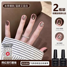 秋冬琥珀色豹纹猫眼甲油胶2024年新款流行显白晶石猫眼胶套装美甲