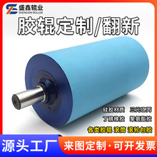 胶辊定制包胶滚筒滚轮丁腈 聚氨酯 硅胶 海伯隆 不锈钢辊厂家直销