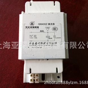400W Shanghai Yaming ballast GM400W Yaming metal halide lamp ballast sodium lamp ballast
