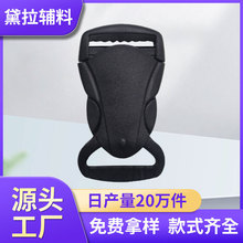 新款包包防滑调节扣 安全带插扣加厚箱包配件扣具腰包调节插扣