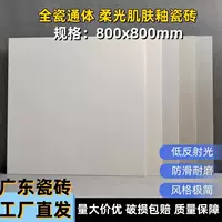 Плитка для пола Foshan 800x800, мягкий свет, чисто белая, кремовый стиль, для гостиной и спальни, микцемент, износостойкая и антигрязевая