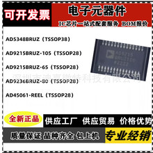 AD5348BRUZ 9215 9236BRU-65-80-105 45061-REEL TSSOP28/38
