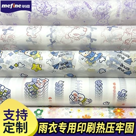 连体雨衣/披;包装薄膜;其他塑料薄膜