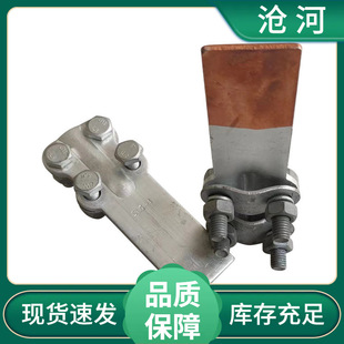 SLG-1 brazing compression bolt type copper-aluminum transition equipment wire clamp transformer electrical equipment connection fixture