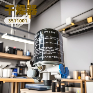 生产厂家直供重汽陕汽北奔空气干燥器MQPs-3511001重卡高适配货车