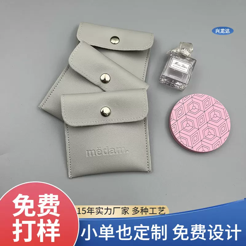 定制浅灰色皮革翻盖按扣袋饰品珠宝袋子耳环项链小袋子包装小布袋