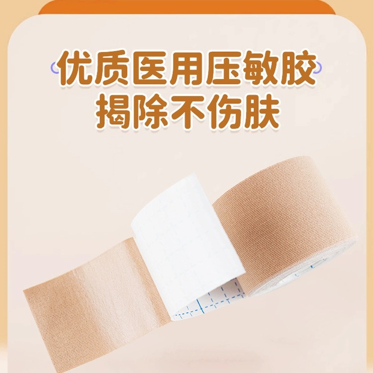 醫用胃管鼻飼管固定貼膠布導管鼻貼尿管皮膚透氣過敏防彈力膠帶卷
