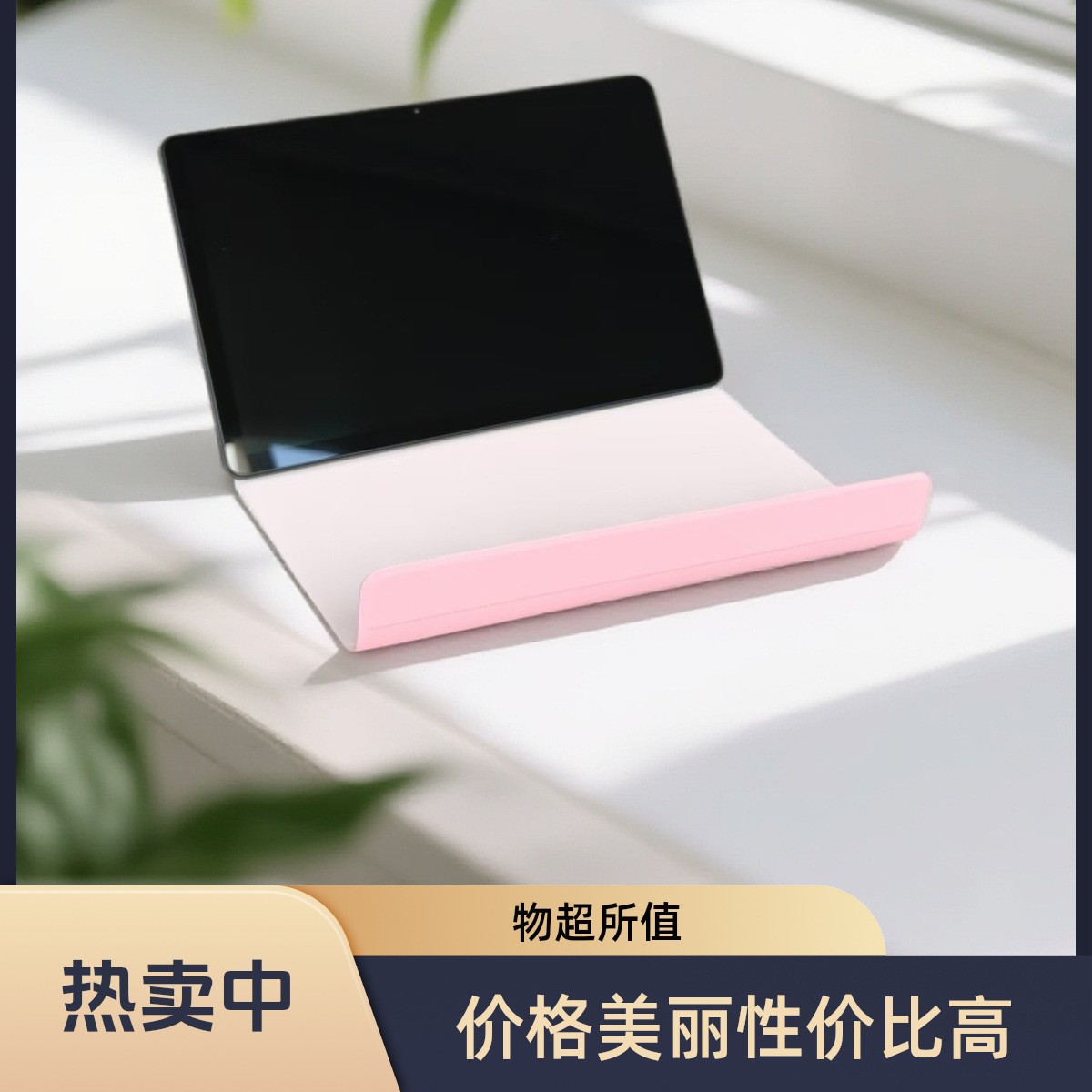 New Pink Cover for Android Tablet Learning Machine Universal Keyboard Protective Cover