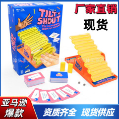 国境を越えたアマゾンの爆発物tilt n shoutはシーソーと対戦して子供のおもちゃのデスクトップゲームを競う