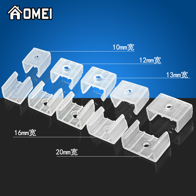 LED3528/5050/5730灯带卡扣 10/12/13/16/20mm灯带卡槽 塑料卡子