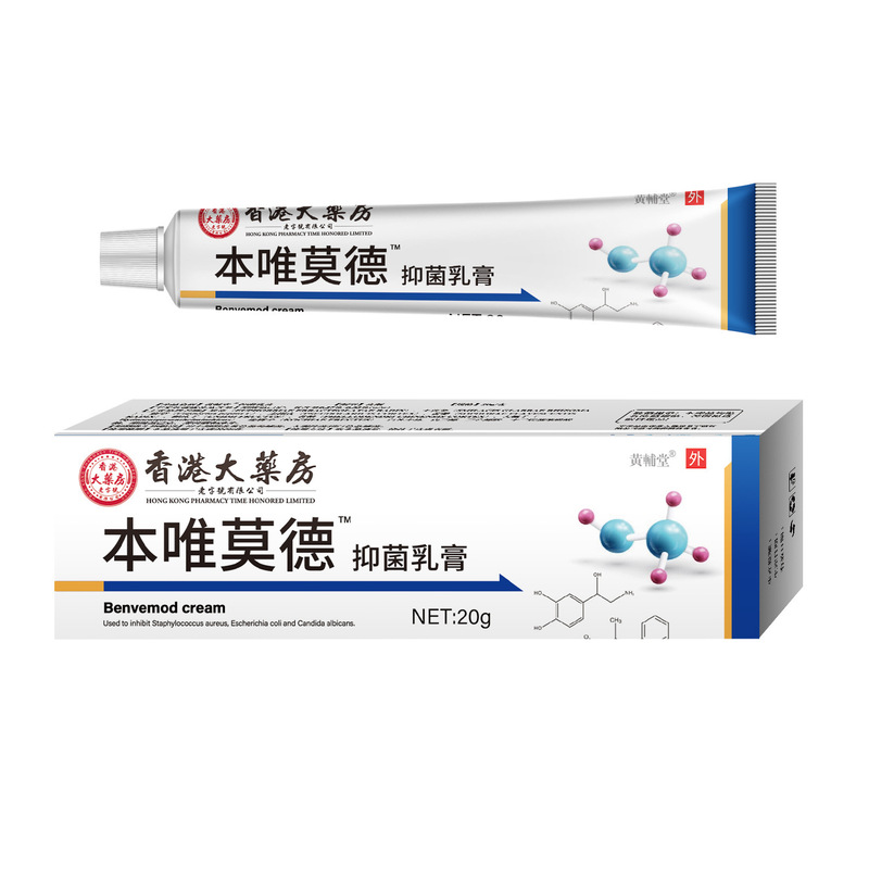 香港大薬局の本維莫徳クリーム軟膏の規格品の牛皮の皮膚はかゆみ止めクリームを得られません。|undefined