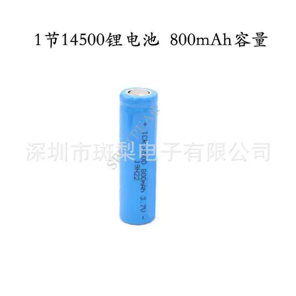 14500 lithium battery 800mAh