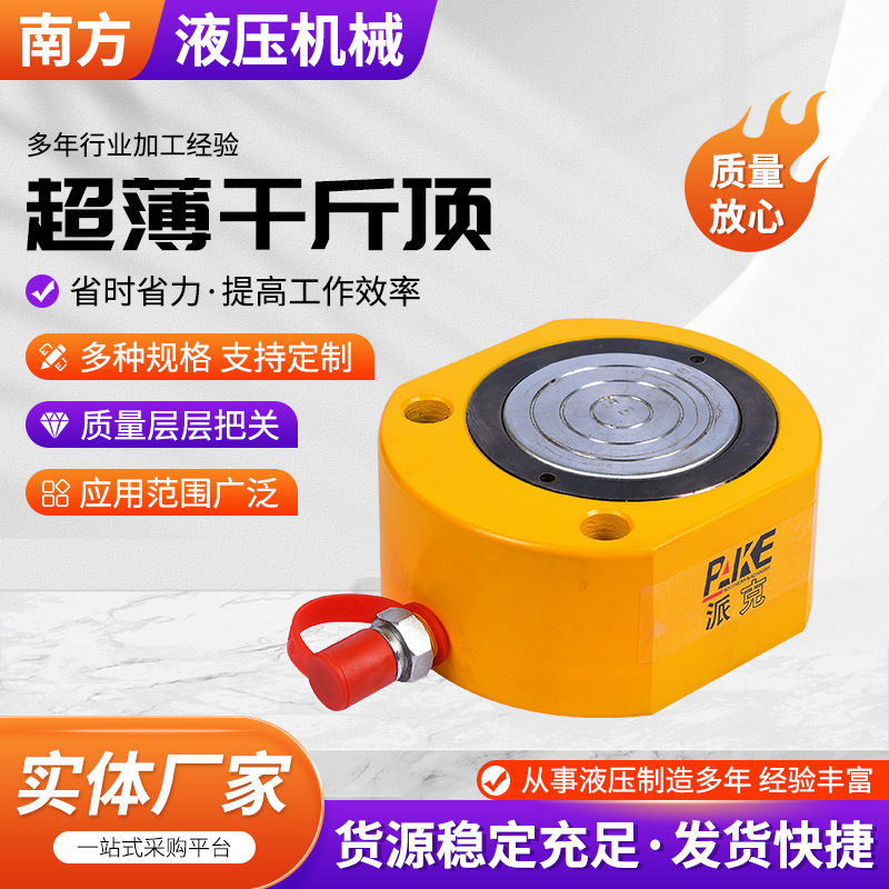 分体式超薄千斤顶铁路维修立式液压千斤顶20T30T立式超薄横向千斤