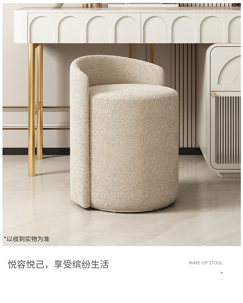 复制_化妆凳椅子女生现代简约高级羊羔毛网红拍照.jpg