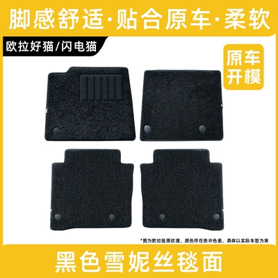 Cat Lightning Cat Floor Mats, High-Edge Modelə uyğun ayaqaltı - euler-good-cat-remark-year-upper-carpet-surface-please-note-the-car-modelcarpet-type-and-color-when-placing-an-order-the-default-is-black