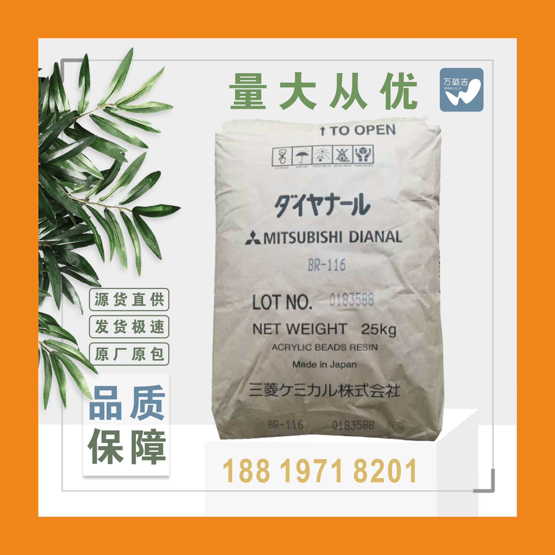 供应日本三菱热塑性丙烯酸树脂BR106用于涂料油墨中br106