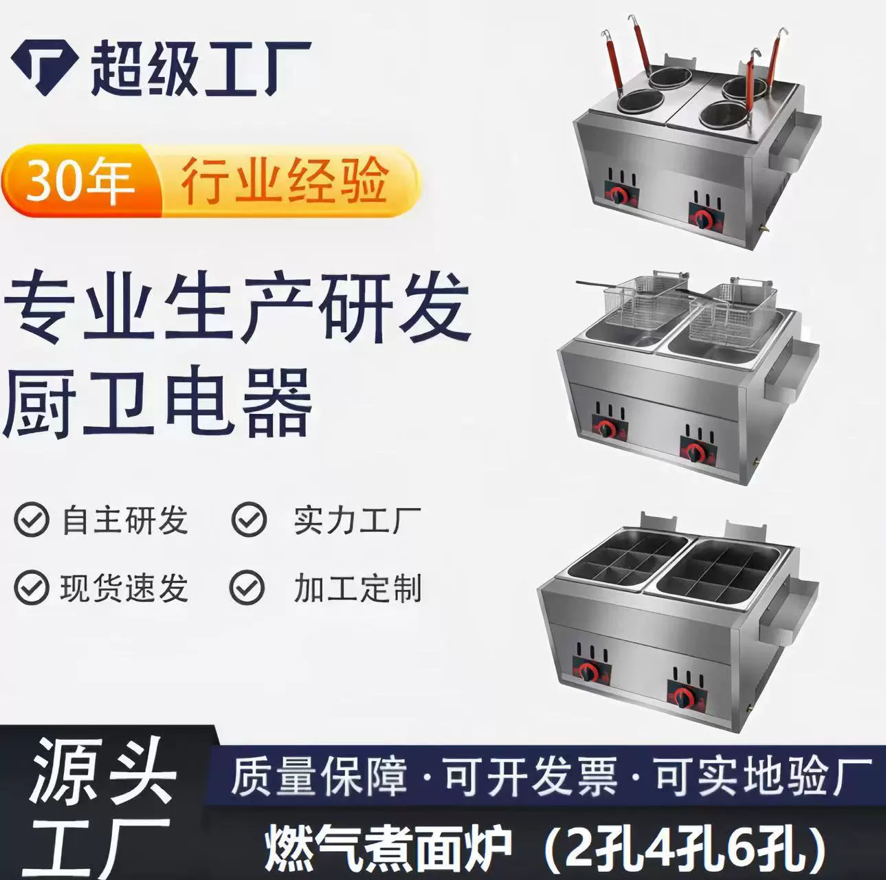 Утолщенная двухцилиндровая интеллектуальная газовая фритюрница