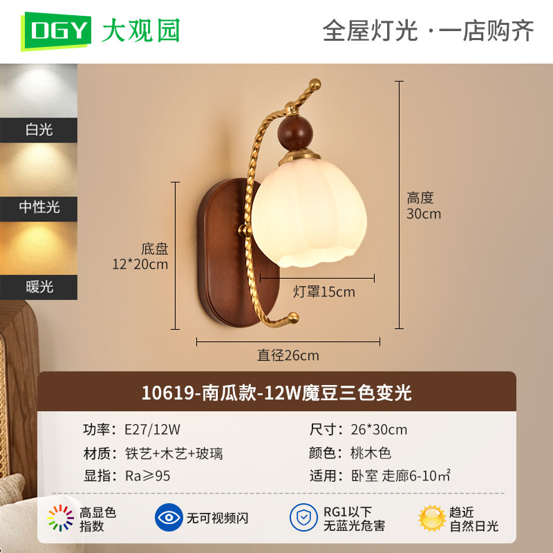 lámpara de pared de viento medieval lámpara de pared de cama lámpara de pared de madera maciza retro americana lámpara de pasillo de fondo lámpara de pared de sala de estar lámpara de luz Zhongshan L271