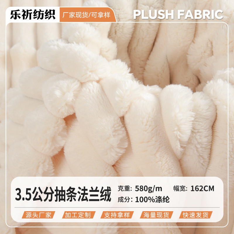 3.5cm flannel polyester padded flannel 580g scarf coat pet nest shoes fabric wholesale