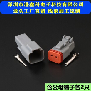 ���Y�B����DT06-2S/DT04-2P ��ˮ�Ӳ��2p LED������^