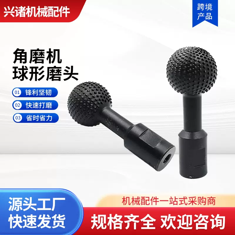 磨头角磨机球形抛光磨木槽雕刻刀旋转锉圆锉刀雕刻数控车木工专用
