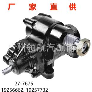 27-7675 19256662, 19257732, 22845815, 22923379动力转向齿轮盒-阿里巴巴