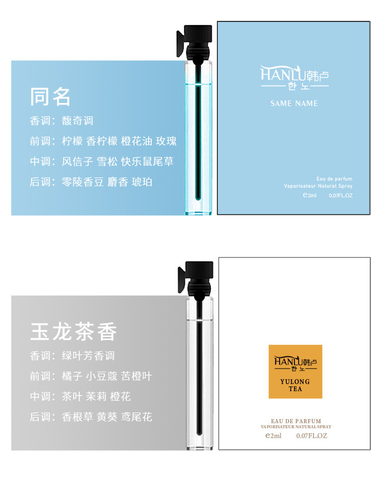 韩卢2ml味道解析_10