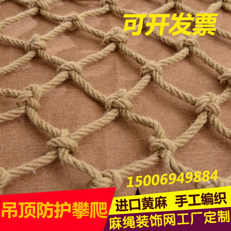 麻绳网格装饰网吊顶酒吧墙面隔断防护网攀爬护栏网编织网挂网
