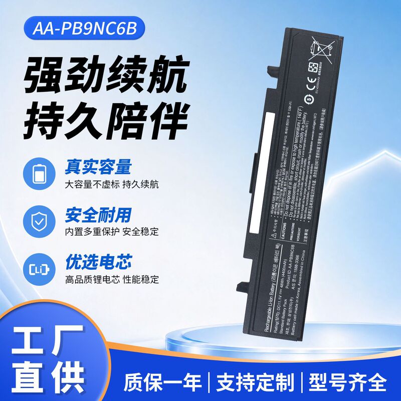 Suitable for Samsung Aa-Pb9Nc6B Aa-Pb9Nc6W Aa-Pb9Ns6B Pb9Ns6W Laptop Batteries Suitable for Samsung Aa-Pb9Nc6B Aa-Pb9Nc6W Aa-Pb9Ns6B Pb9Ns6W Laptop Batteries