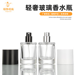新品现物50ml高级感オシャレ厚い底円柱透明プッシュ分注香水スプレーガラス空ボトル
