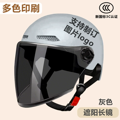 Motosiklet kaskı (dəbilqə): image 3C certified electric vehicle - customized-gray-long-sunshade-mirror-one-size-fits-all-55-60cm