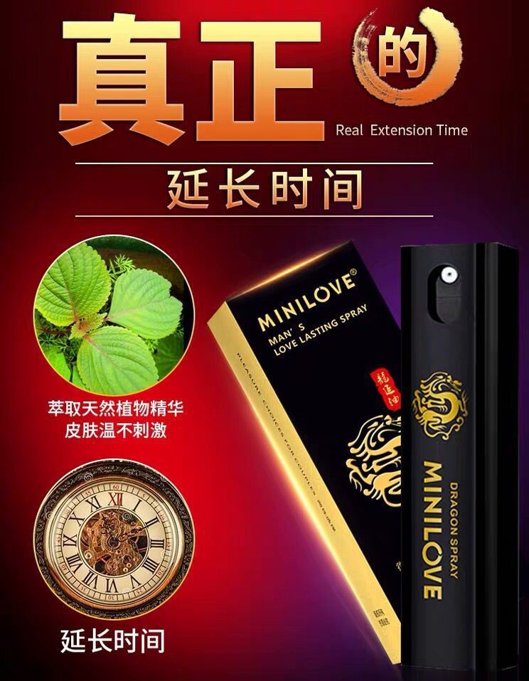 Micro Love Longyan Oil Extended Spray 10ml Long-Lasting Adult Wellness Oil — detail image 14